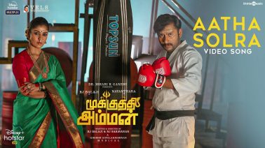 Aatha Solra Song Lyrics