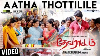 Aatha Thottilile Song Lyrics