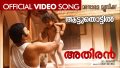 Aattuthottil Song Lyrics