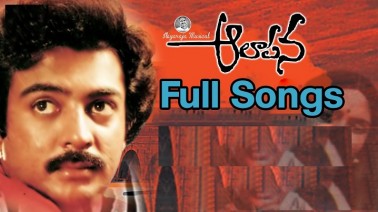 Aavesamantha Song Lyrics