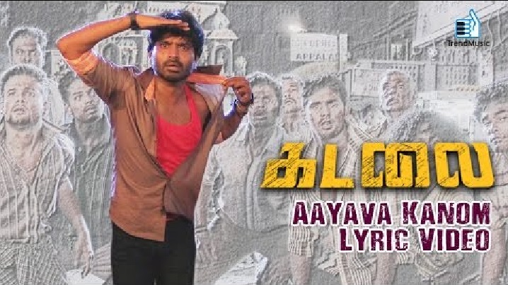 Aayava Kanom Song Lyrics image