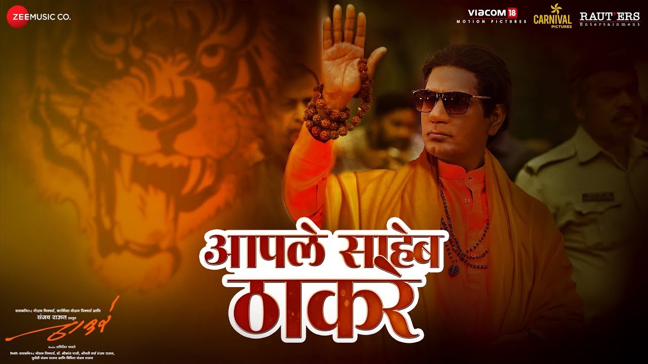 Aaple Saheb Thackeray Song Lyrics image