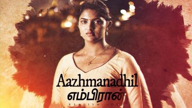 Aazhmanathil Song Lyrics
