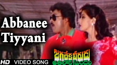 Abbanee Teeyani Debba Song Lyrics
