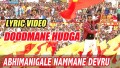 Abhimanigale Nammane Devru Song Lyrics