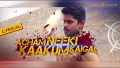 Acham Neeki Song Lyrics