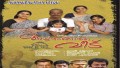 Achanurangatha Veedu Song Lyrics