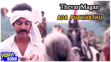 Ada Puthiyathu Piranthadhu Song Lyrics