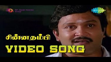 Ada Uchcham Thala Song Lyrics