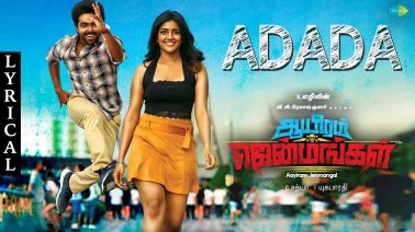 Adada Song Lyrics