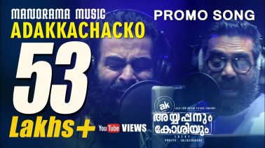 Adakachakko Song Lyrics
