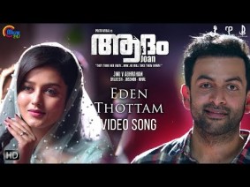Eden Thottam Song Lyrics