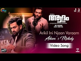 Arikil Ini Njaan Varaam Song Lyrics