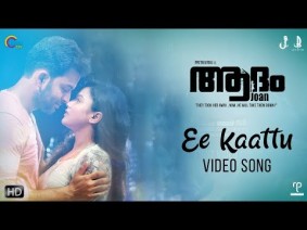 Ee Kaatu Song Lyrics