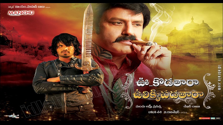 Adi Ani Idi Ani Song Lyrics image