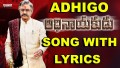 Adhigo Adhinayakudu Song Lyrics
