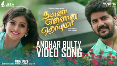 Andhar Bulty Song Lyrics