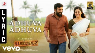 Adhuva Adhuva Song Lyrics
