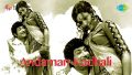 Adi Leela Song Lyrics