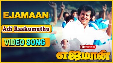 Adi Raaku Muthu Raaku Song Lyrics
