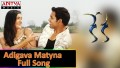 Adigava Mataina Song Lyrics