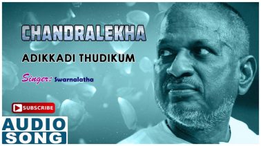 Adikkadi Thudikum Song Lyrics