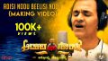 Adisi Nodu Beelisi Nodu Song Lyrics