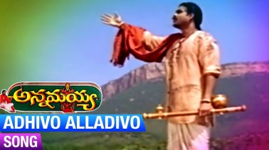 Adigo Alladigo Sree Hari Vaasamu Song Lyrics