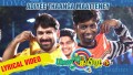 Adiye Thangamatene Song Lyrics