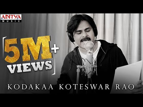 Kodakaa Koteswar Rao Song Lyrics image