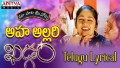 Aha Allari Song Lyrics