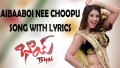 Aibaaboi Nee Choopu Song Lyrics