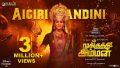 Aigiri Nandini Song Lyrics
