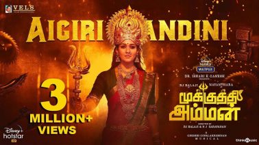 Aigiri Nandini Song Lyrics
