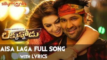Aisa Laga Song Lyrics