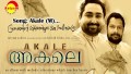 Akale Akale (M) Song Lyrics