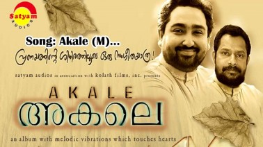 Akale Akale (M) Song Lyrics