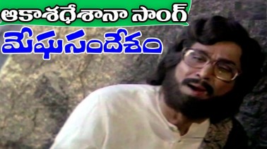 Akasa Deshana Ashada Masana Song Lyrics