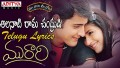 Alanati Song Lyrics