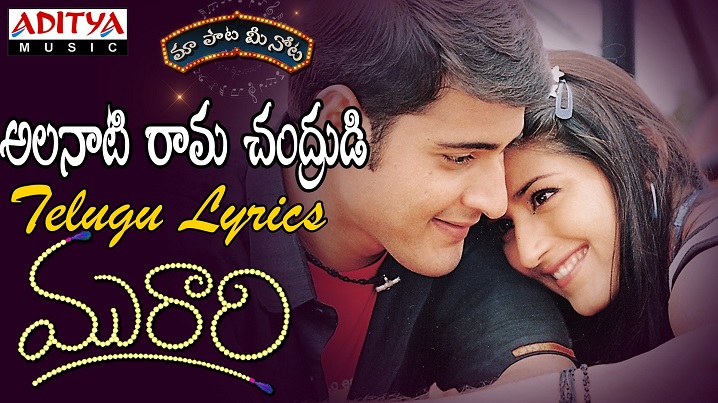 Alanati Song Lyrics image