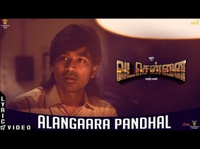 Alangaara Pandhal Song Lyrics