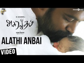 Alathi Anbai  Song Lyrics
