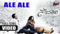 Ale Ae Song Lyrics