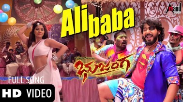 Alibaba Song Lyrics