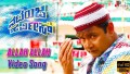 Allah Allah Song Lyrics