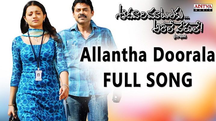 Allantha Doorala Song Lyrics image