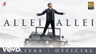 Allei Allei Song Lyrics