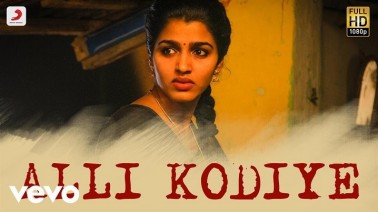 Alli Kodiye Song Lyrics