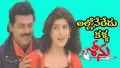 Allo Neredu Kalla Song Lyrics