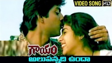 Alupannadi Unda Song Lyrics